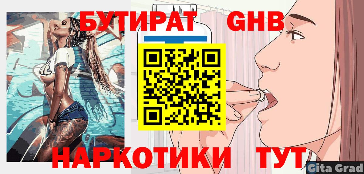 Всеволожск  Бутират  Вход с VPN  Бутират BDO 