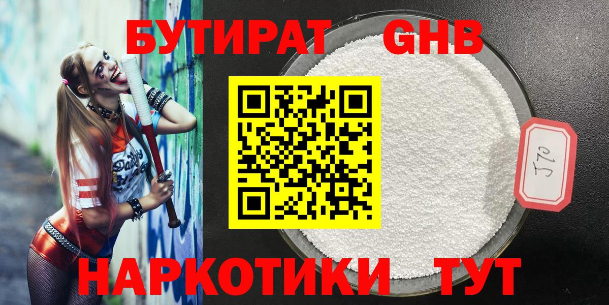 БУТИРАТ бутик  Всеволожск 