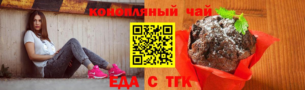 Всеволожск  Еда ТГК конопля  Вход с VPN 