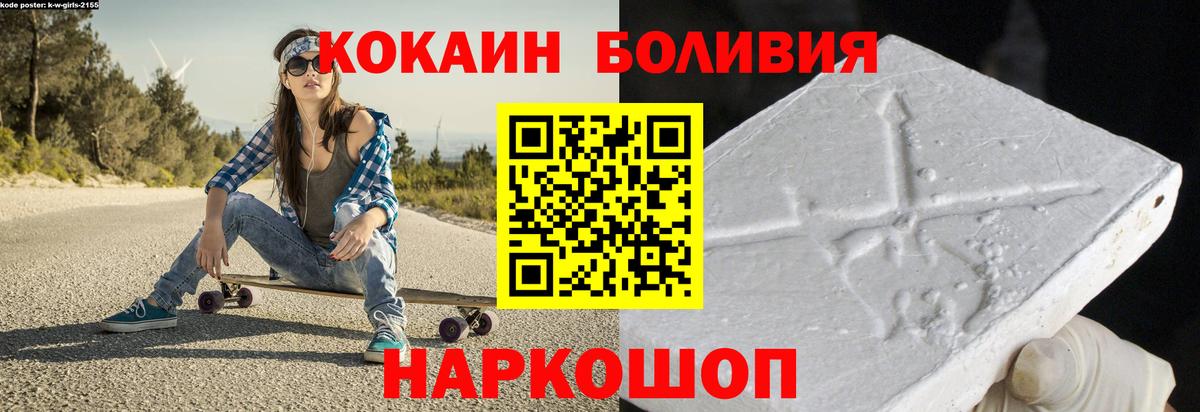 Кокаин Перу Всеволожск
