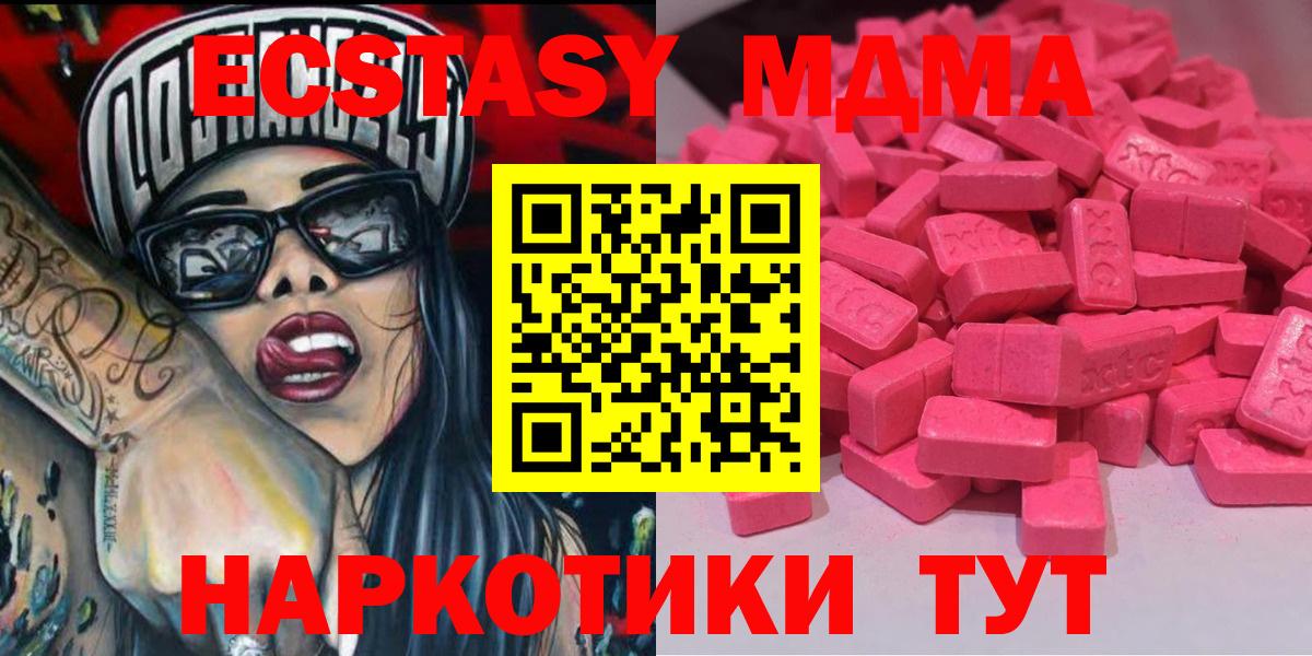 ЭКСТАЗИ 250 мг Всеволожск