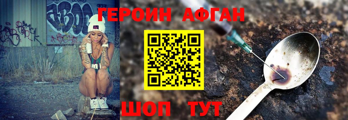 Героин хмурый Всеволожск