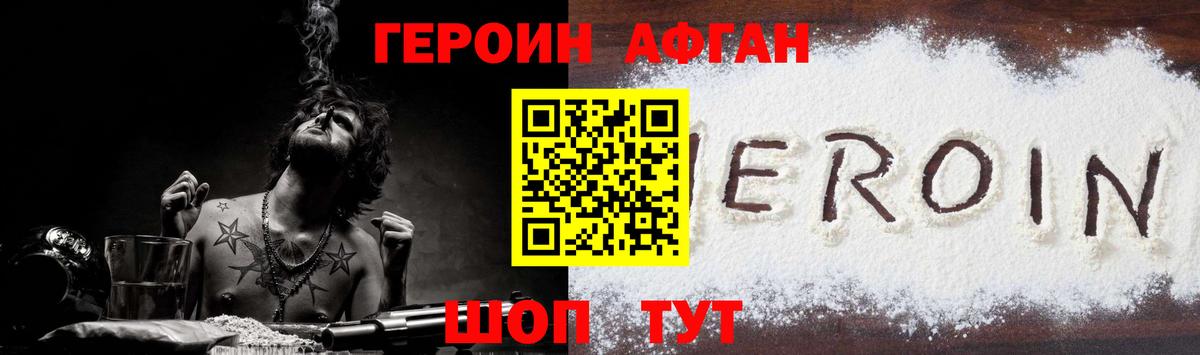 Героин VHQ Всеволожск