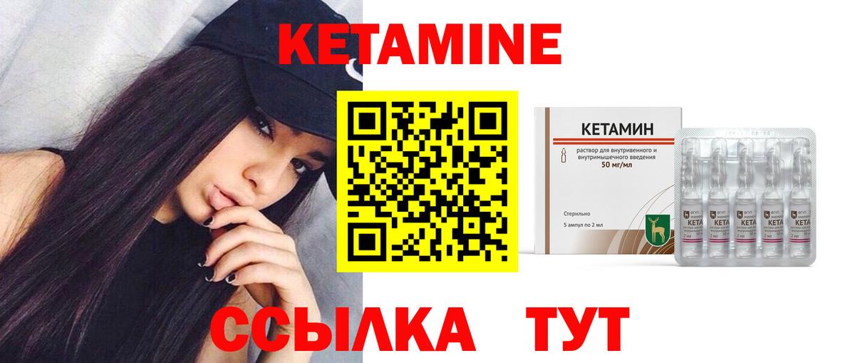 Кетамин VHQ  площадка Telegram  Всеволожск 