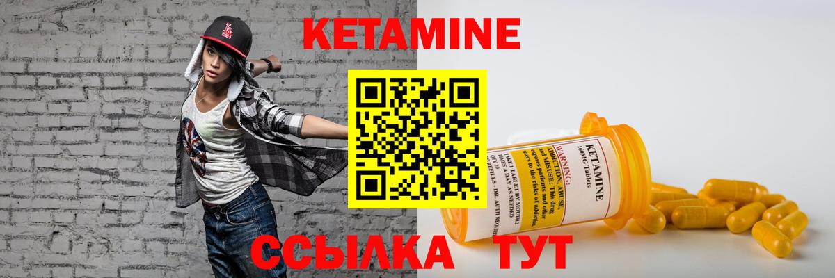 КЕТАМИН VHQ Всеволожск