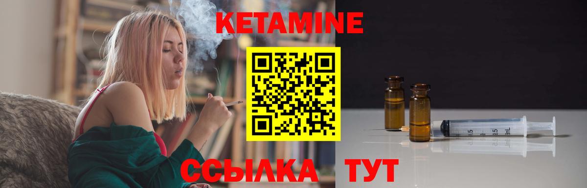 Кетамин ketamine  Кетамин ketamine  Всеволожск  Вход с VPN 