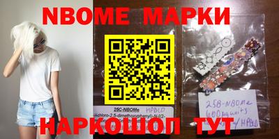 марки nbome Малгобек
