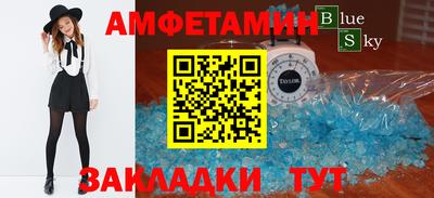 таблы Мариинск