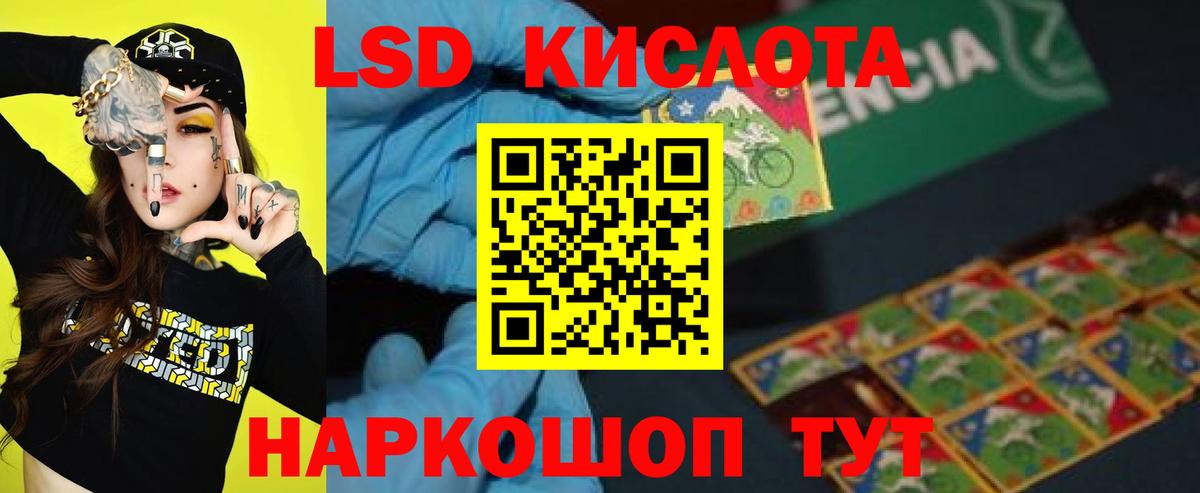LSD-25 экстази ecstasy Всеволожск
