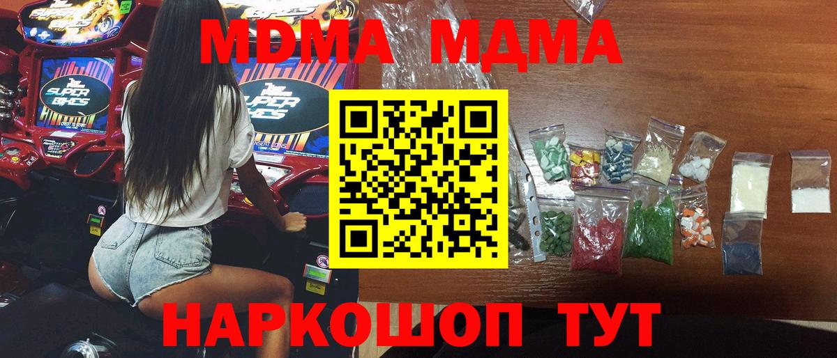 MDMA crystal  MDMA молли  Всеволожск  Вход с VPN 