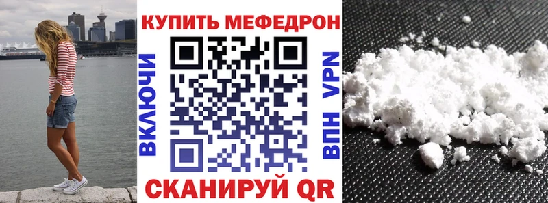 МЯУ-МЯУ кристаллы  Купить  Всеволожск 