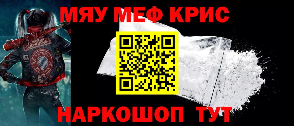 Мефедрон мяу мяу  Мефедрон  МЕФ мяу мяу  Всеволожск 