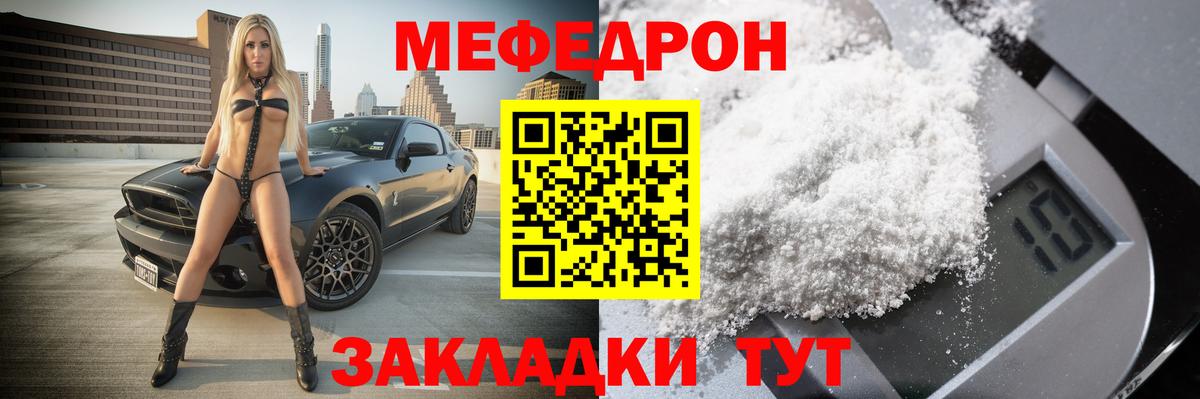 Меф кристаллы Всеволожск