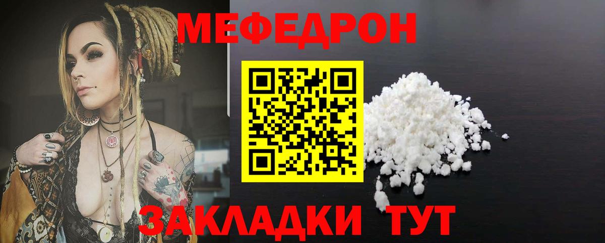 Меф кристаллы Всеволожск