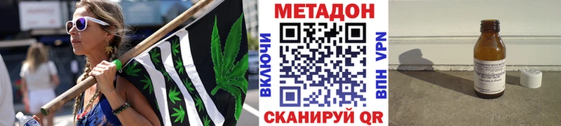 Метадон methadone  Купить где  Всеволожск 