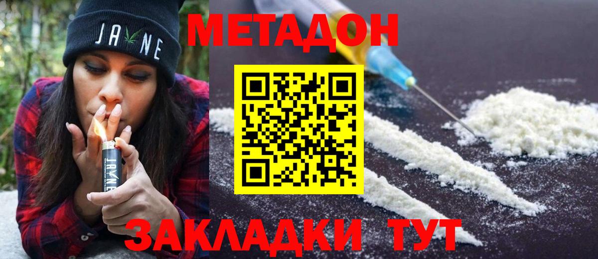 Метадон VHQ  МЕТАДОН белоснежный  Всеволожск 