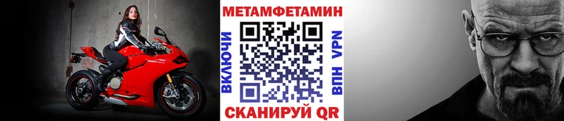 Первитин Декстрометамфетамин 99.9%  Купить закладки  Всеволожск 