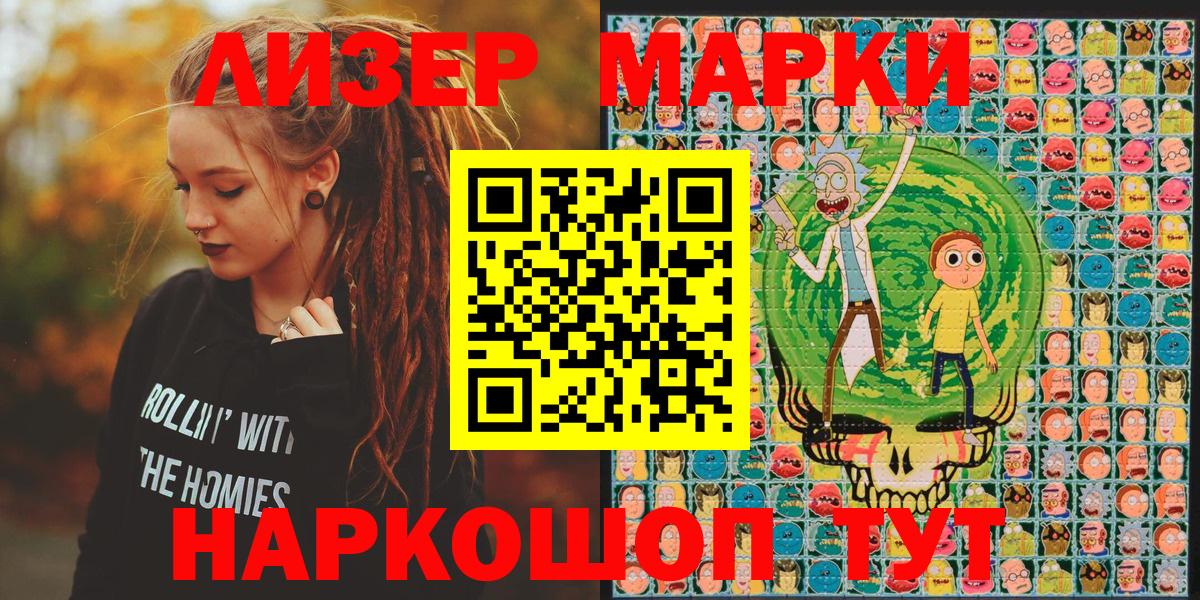 Всеволожск  Марки N-bome 1500мкг  Вход с VPN 