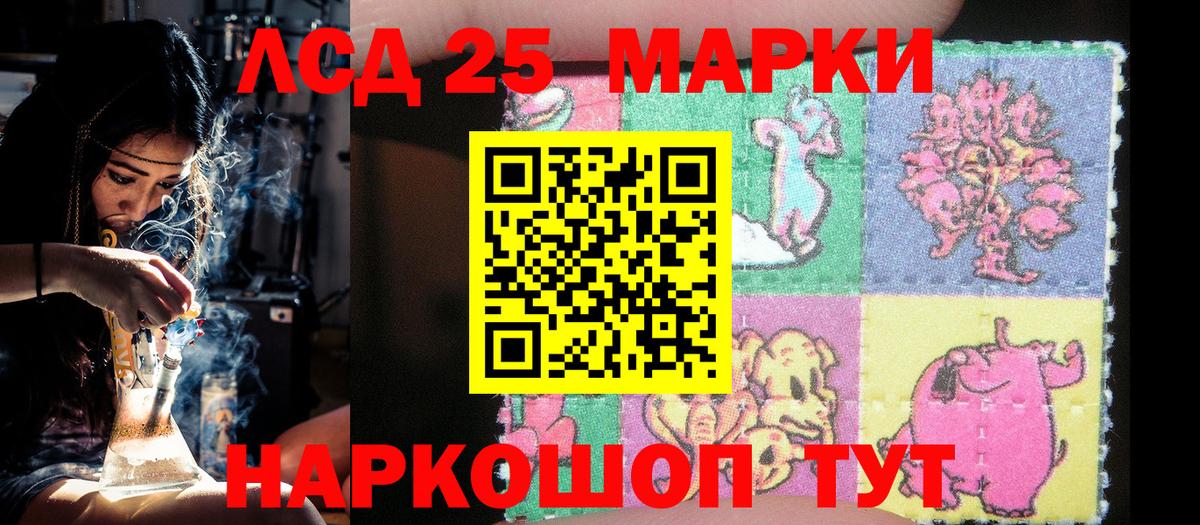 Марки 25I-NBOMe 1,5мг Всеволожск